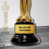 Статуэтка Оскар 27 см Керамика - Надпись на заказ по низкой цене (от 1 часа) Премиум Фото № 1