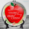 Тарелка - Учителю №3 Фото № 1