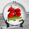 Тарелки на 23 февраля №29 Фото № 1