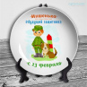 Тарелки на 23 февраля №35 Фото № 1