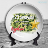 Тарелки на 23 февраля №36 Фото № 1